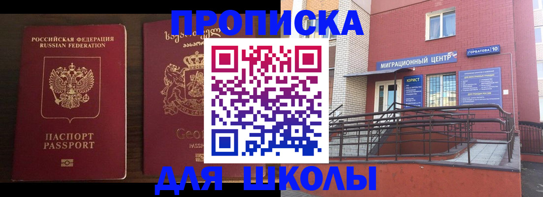 временная регистрация в квартире в Вышнем Волочке