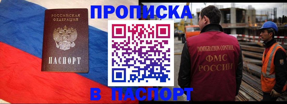 временная регистрация гарантия в Вышнем Волочке