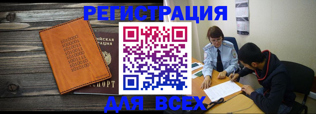 прописка от собственника в Вышнем Волочке