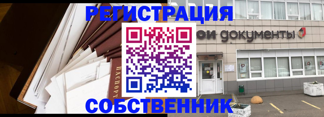 прописка регистрация в Вышнем Волочке
