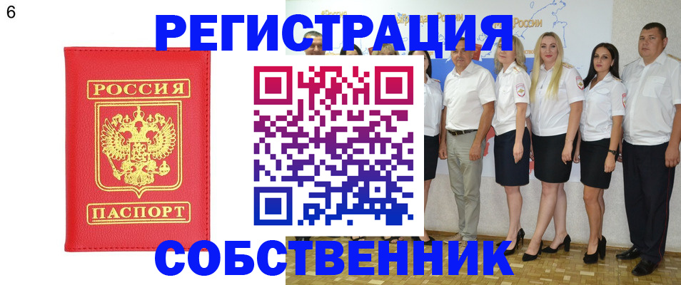 прописка паспорт в Вышнем Волочке