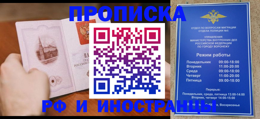 временная регистрация для школы в Вышнем Волочке
